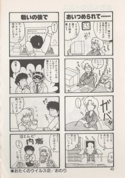 Page 44 of Hide-SAN no Yakata