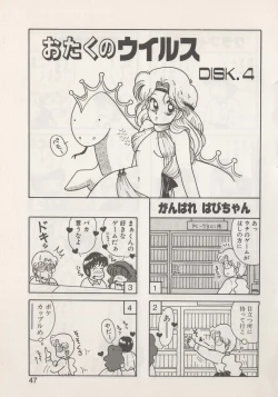 Page 49 of Hide-SAN no Yakata