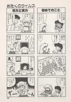 Page 51 of Hide-SAN no Yakata