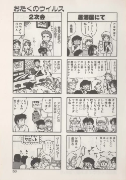 Page 55 of Hide-SAN no Yakata