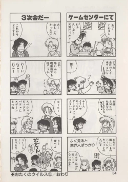 Page 56 of Hide-SAN no Yakata