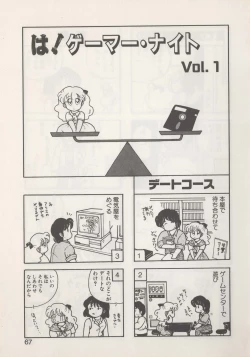 Page 69 of Hide-SAN no Yakata