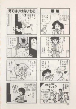 Page 70 of Hide-SAN no Yakata