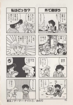 Page 72 of Hide-SAN no Yakata