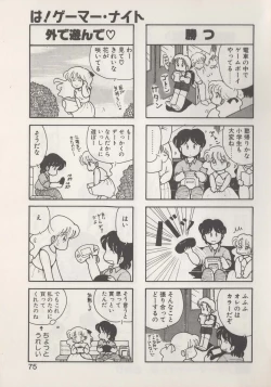 Page 77 of Hide-SAN no Yakata