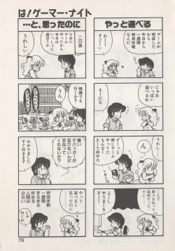 Page 81 of Hide-SAN no Yakata