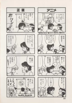 Page 96 of Hide-SAN no Yakata