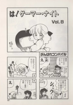 Page 99 of Hide-SAN no Yakata