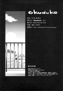 Page 33 of Lucky Play