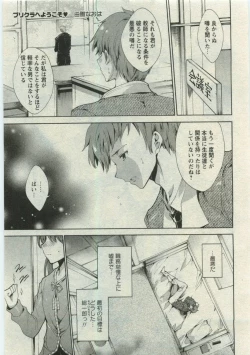 Page 128 of Karyou Gakuen Shotoubu Vol.19