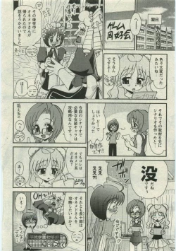 Page 129 of Karyou Gakuen Shotoubu Vol.19