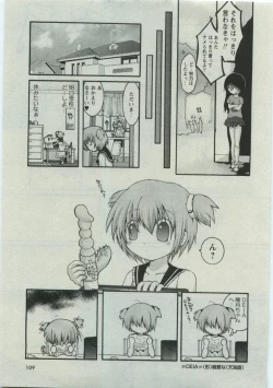 Page 158 of Karyou Gakuen Shotoubu Vol.19