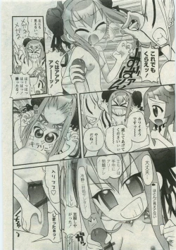 Page 164 of Karyou Gakuen Shotoubu Vol.19