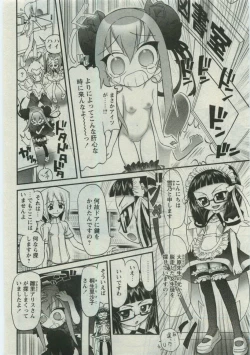 Page 166 of Karyou Gakuen Shotoubu Vol.19