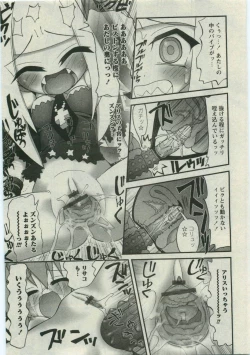 Page 179 of Karyou Gakuen Shotoubu Vol.19