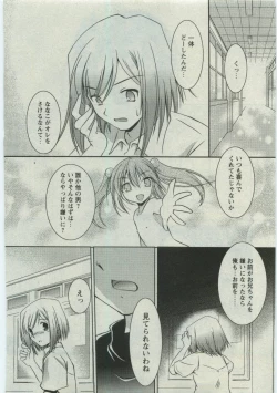 Page 210 of Karyou Gakuen Shotoubu Vol.19