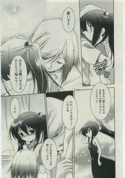 Page 215 of Karyou Gakuen Shotoubu Vol.19