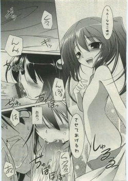 Page 217 of Karyou Gakuen Shotoubu Vol.19