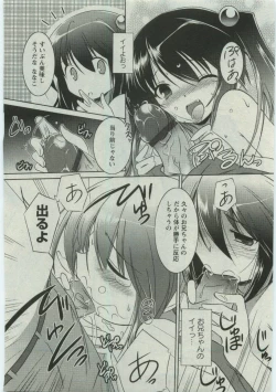 Page 218 of Karyou Gakuen Shotoubu Vol.19