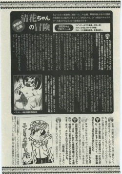 Page 231 of Karyou Gakuen Shotoubu Vol.19