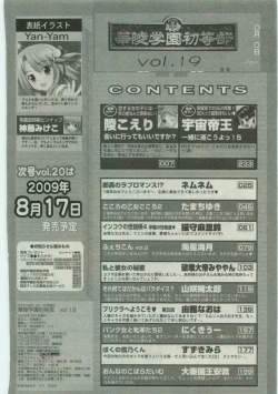 Page 238 of Karyou Gakuen Shotoubu Vol.19