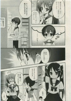 Page 33 of Karyou Gakuen Shotoubu Vol.19