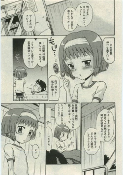 Page 53 of Karyou Gakuen Shotoubu Vol.19