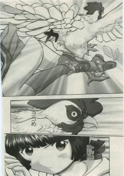 Page 99 of Karyou Gakuen Shotoubu Vol.19