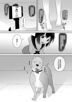 Page 13 of Watashi no ◯katsu