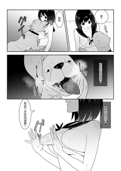 Page 17 of Watashi no ◯katsu