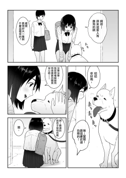 Page 6 of Watashi no ◯katsu