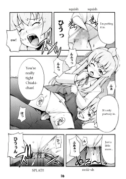 Page 15 of Minami no