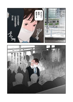 Page 10 of Fuyu no Onsen de Yukizuri Sex