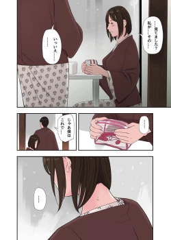 Page 12 of Fuyu no Onsen de Yukizuri Sex
