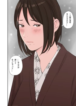 Page 16 of Fuyu no Onsen de Yukizuri Sex