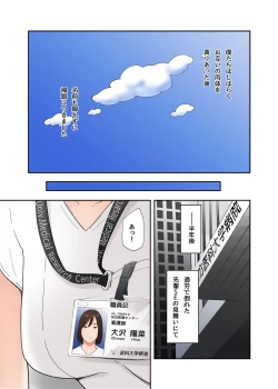 Page 39 of Fuyu no Onsen de Yukizuri Sex