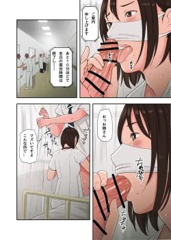 Page 42 of Fuyu no Onsen de Yukizuri Sex