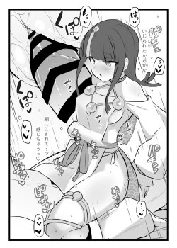 Page 15 of Erice-chan to Tokoton Chakui Ecchi Hon