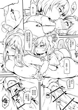 Page 21 of Futanari Fran-chan ga Reimu o Chokyo suru Manga