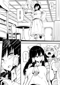 Page 5 of Futanari Fran-chan ga Reimu o Chokyo suru Manga