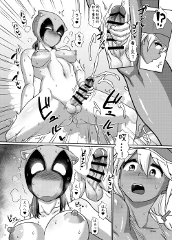 Page 8 of Futanari Beach Police no Oshigoto 2