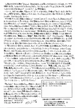 Page 30 of Eternal DROWSINESS