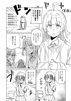 Page 2 of Junbigou Nijigasaki Ecchi Sex Doukoukai Side Kasumi-chan