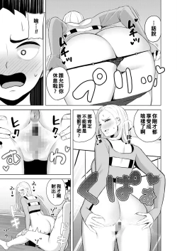 Page 11 of Shall We Dance?