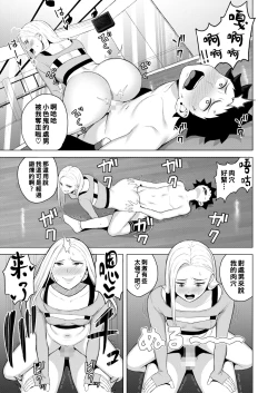 Page 13 of Shall We Dance?