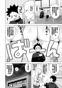 Page 22 of Shall We Dance?