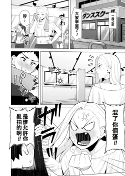 Page 2 of Shall We Dance?