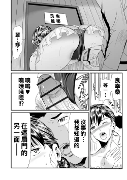 Page 140 of 義母と娘のコンチェルト〈姦全版〉 序章-第7章