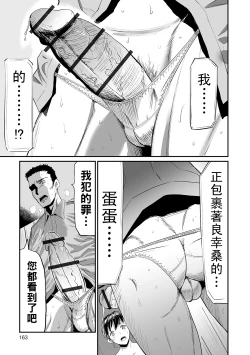Page 163 of 義母と娘のコンチェルト〈姦全版〉 序章-第7章