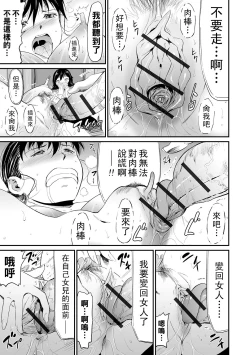 Page 173 of 義母と娘のコンチェルト〈姦全版〉 序章-第7章